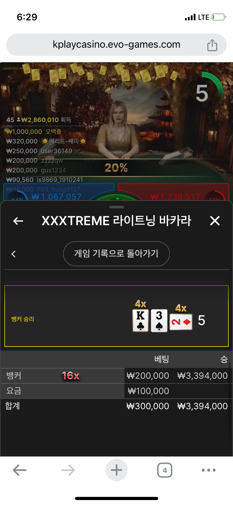 라이트닝 ! 한방