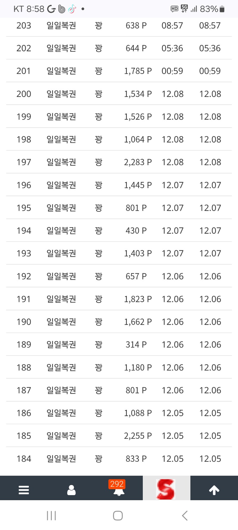 정도껏하자잉ㅎ나화낸다잉ㅎ 꽝꽝