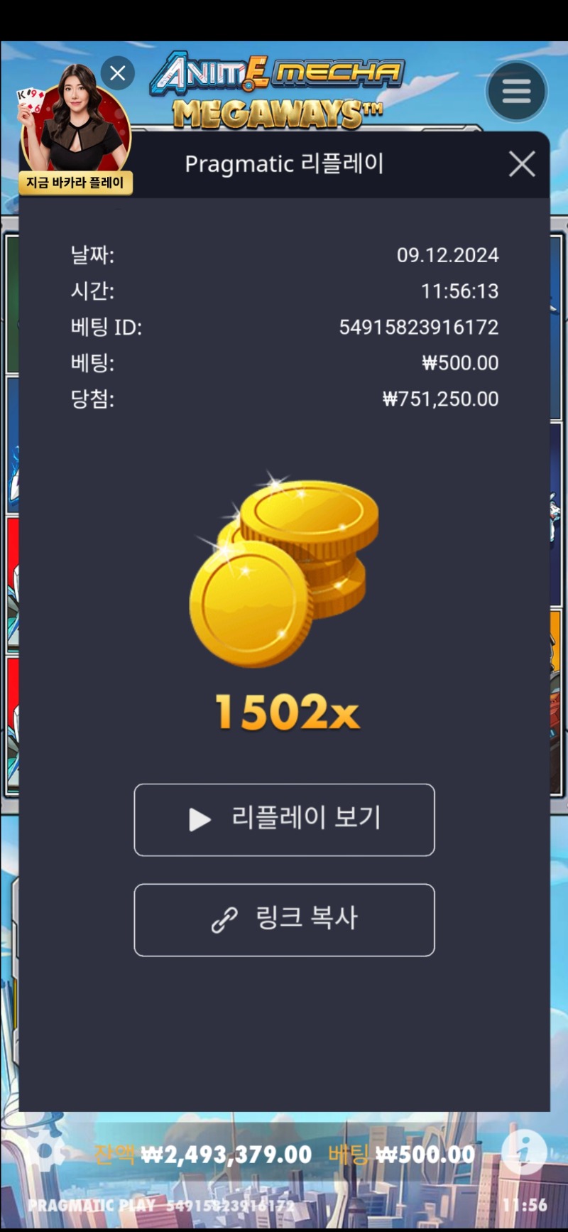 건담 1502배