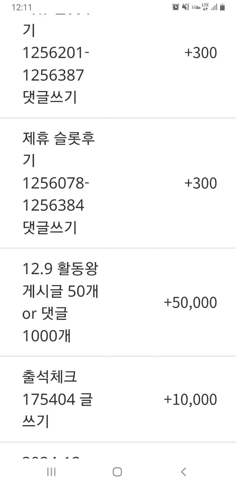 활동왕 5만포 감사합니다!!