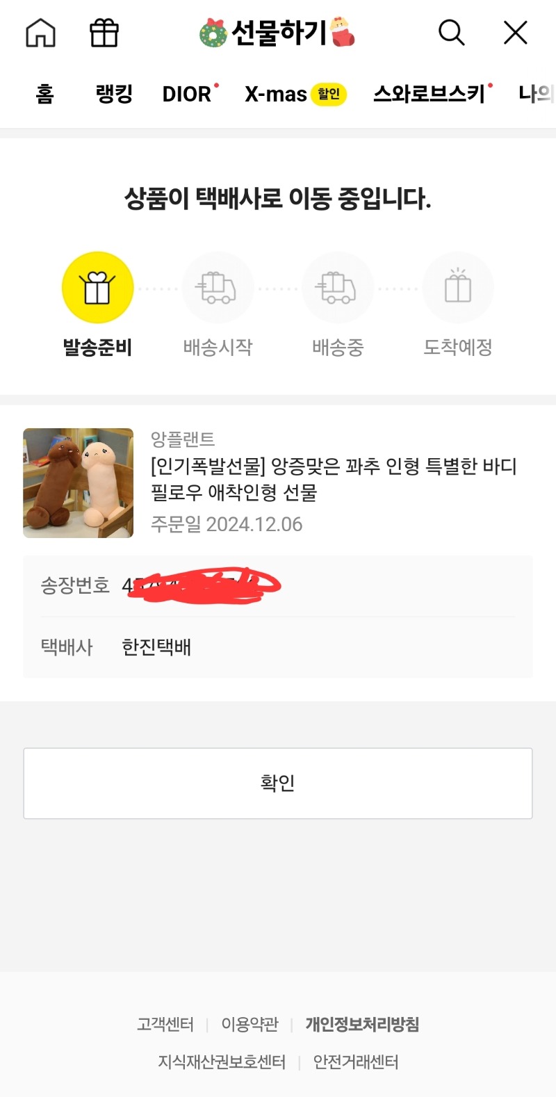 꽈추야 어서와라