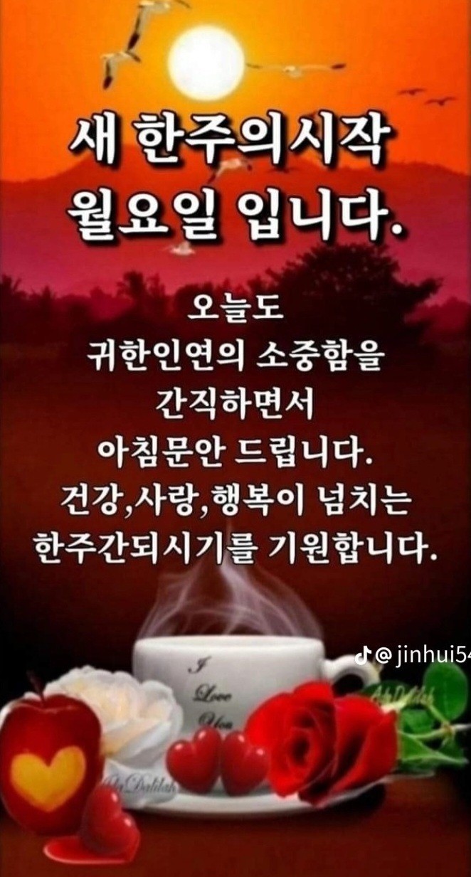 월요일도 힘차게 시작하세요