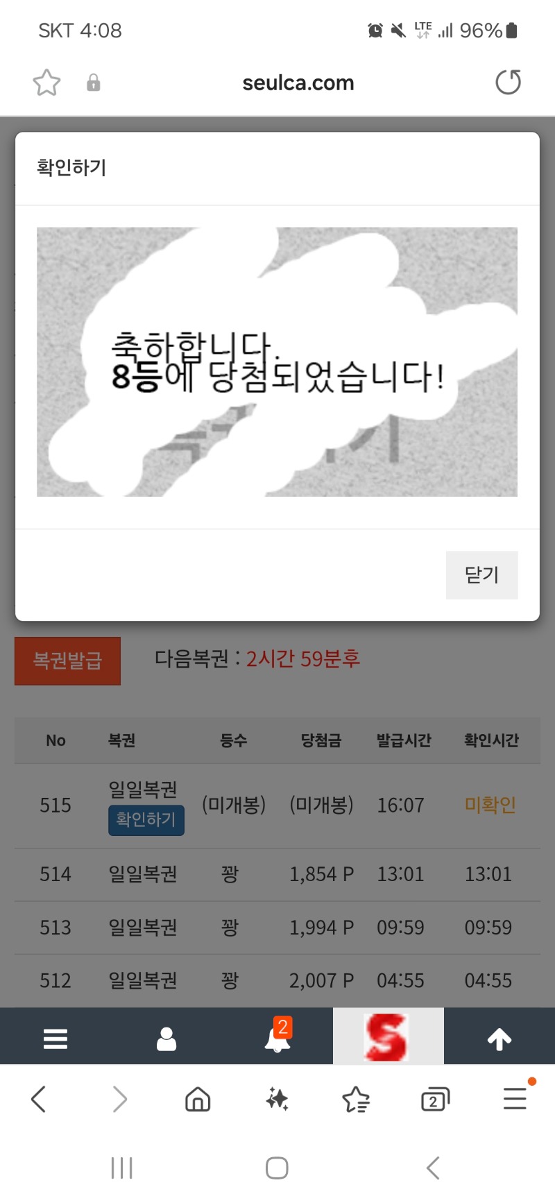 일복8등 한주 스타트인가!