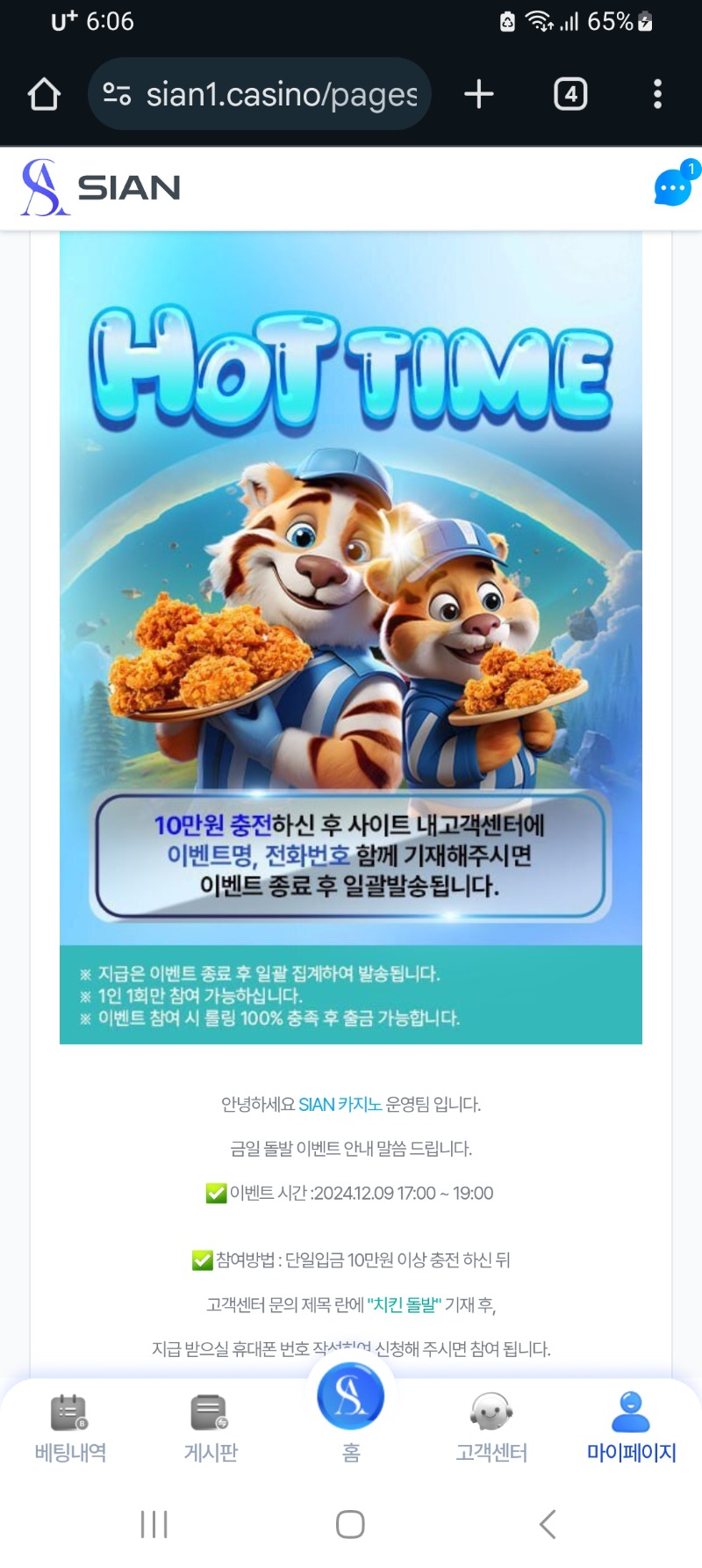 시안.돌발이벤트 가짱!