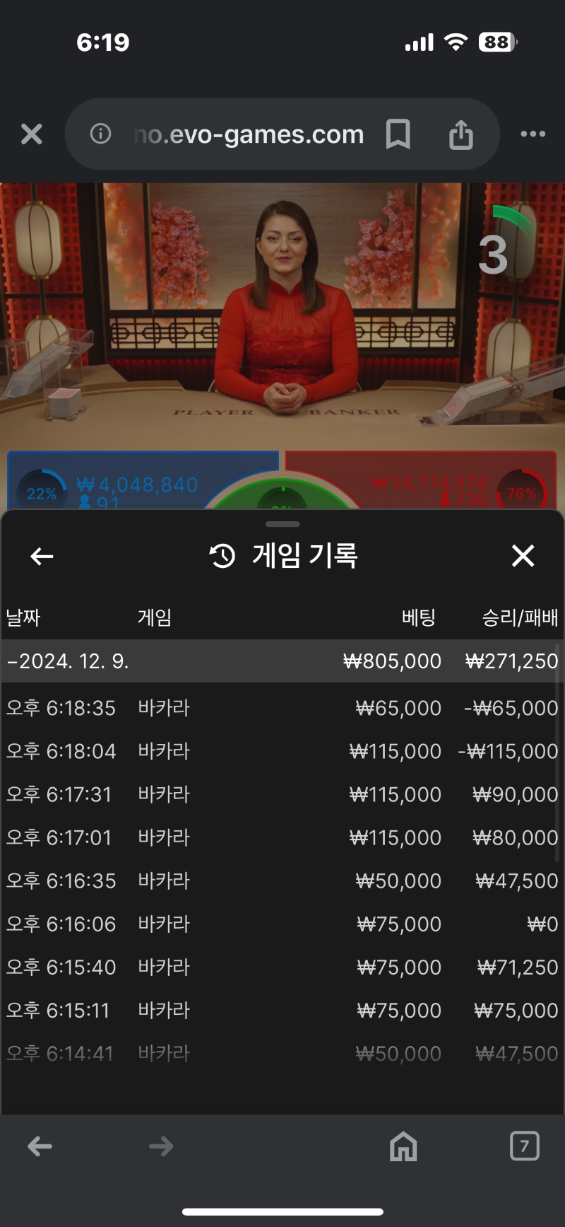 포교 성공