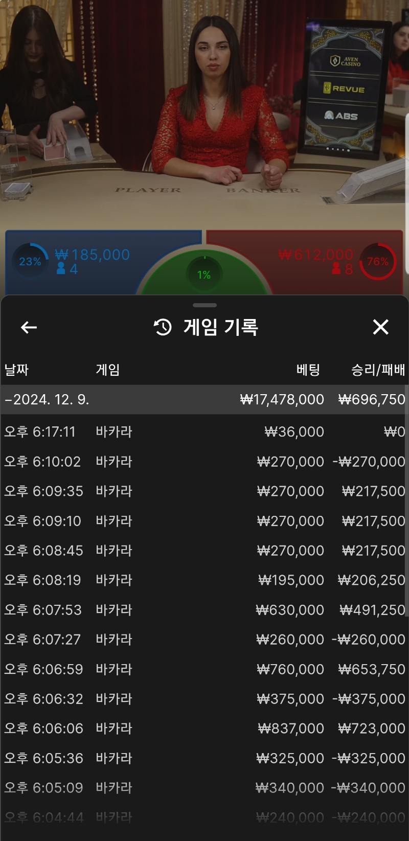 5연승 이벤 신청