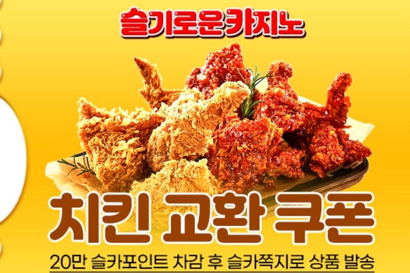 펭이수익기념치킨.