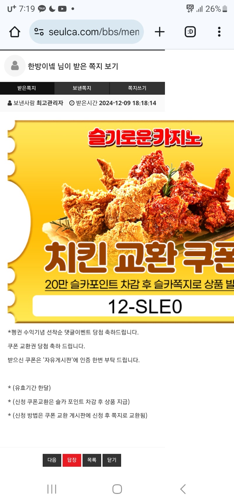 펭이 수익기념 쿠폰