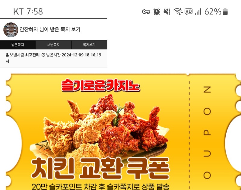 펭이 수익기념 치키니 왔 섭~~