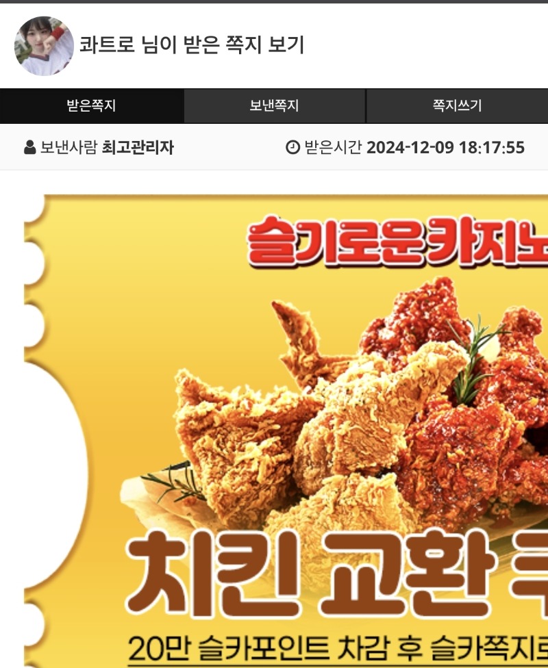 펭귄님 치킨 감사해여!