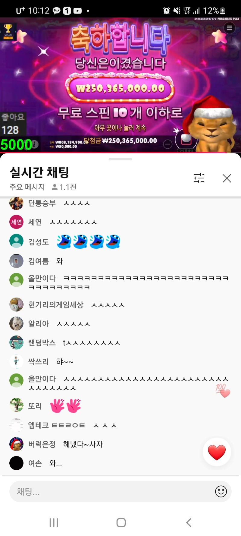 사자 슈천 2억5천마논~~