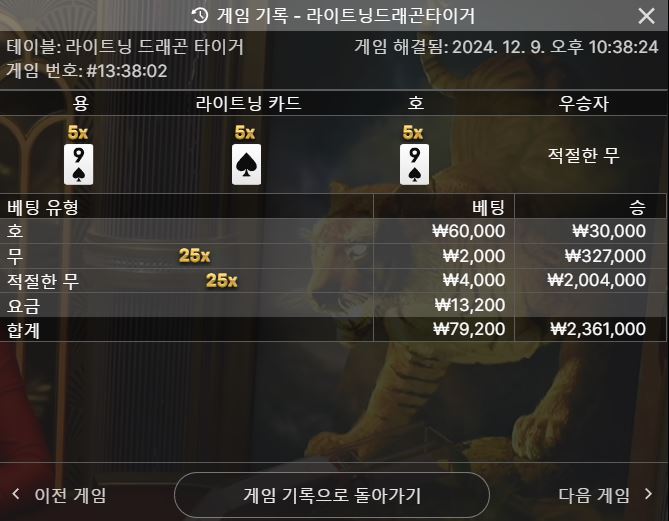 라이트닝 용호에 푹빠졌습니다 ㅜ..ㅜ