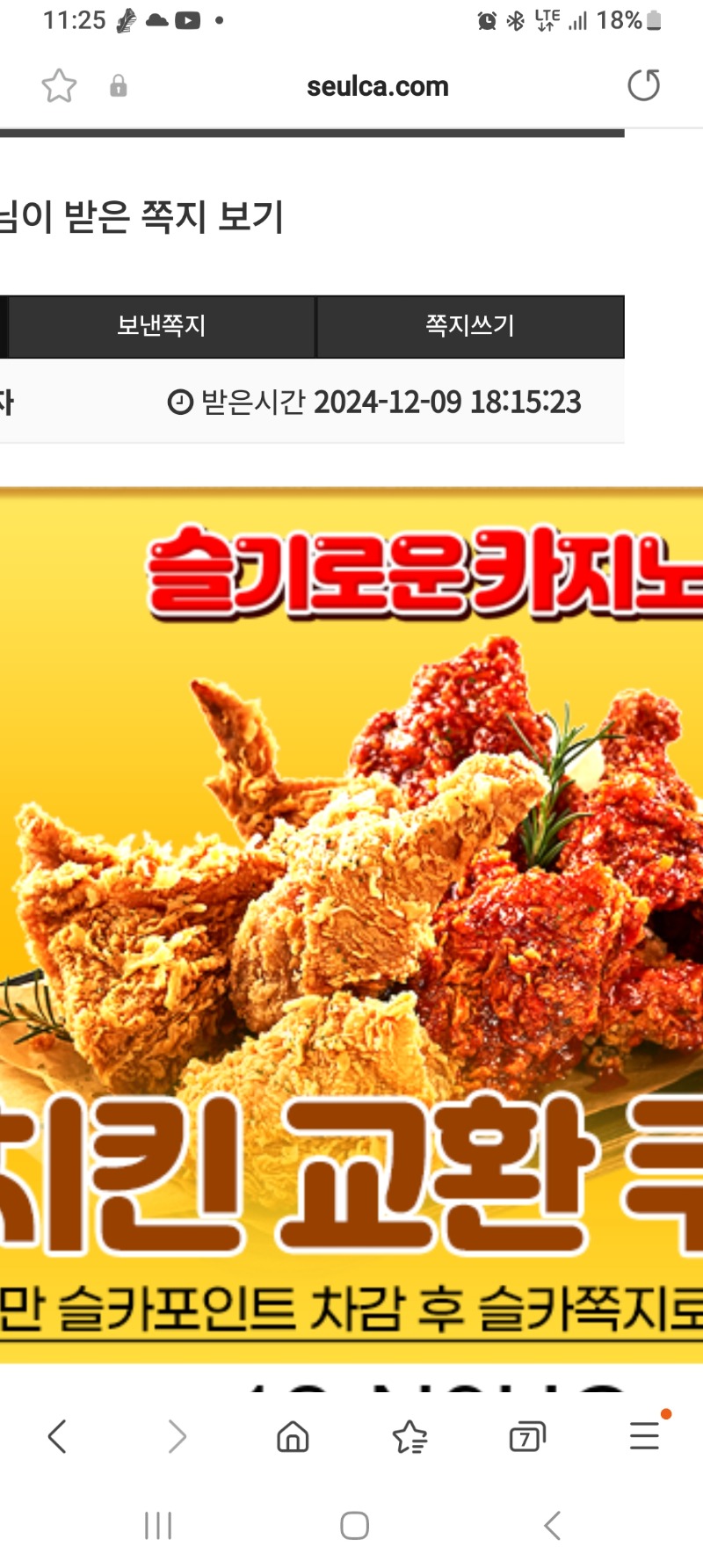 펭이 수익 기념 치킨 감사