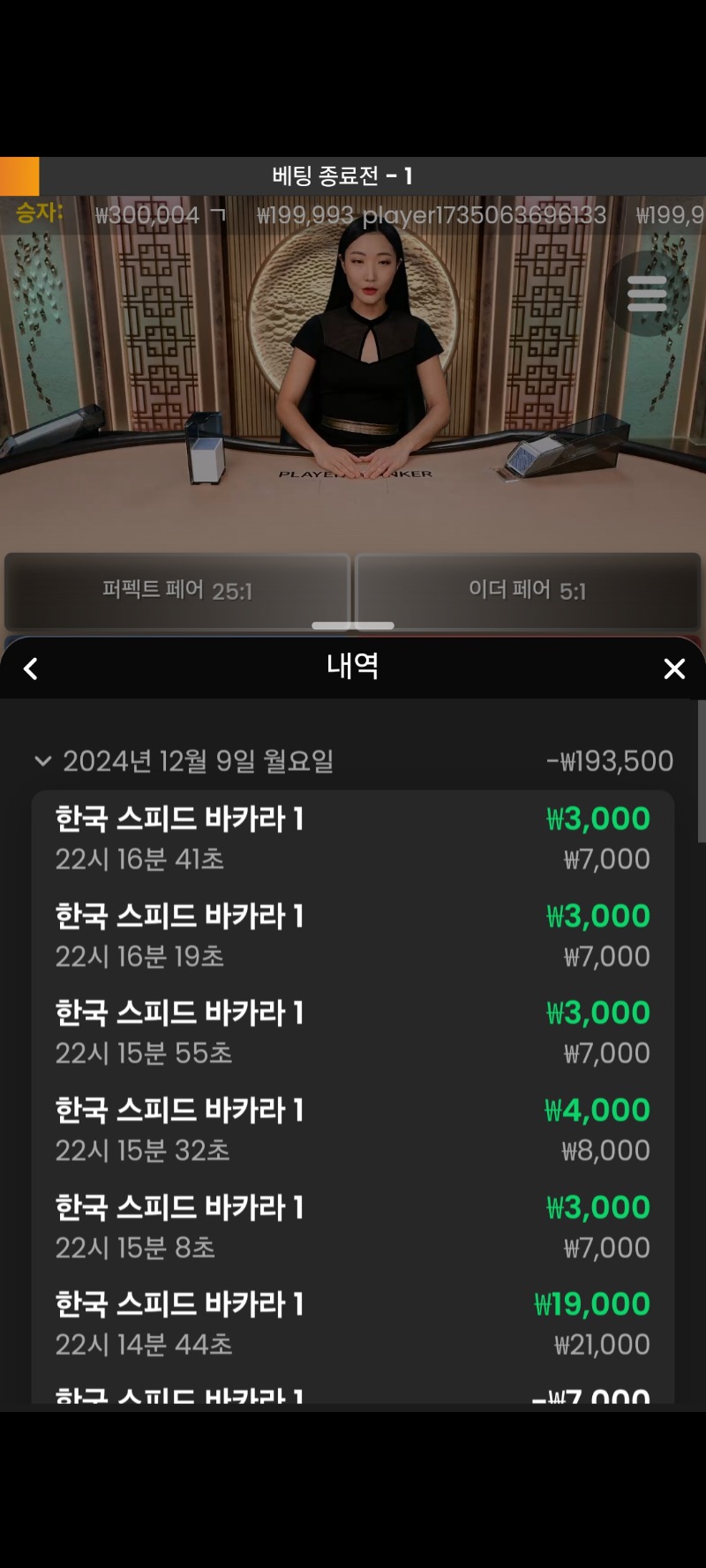 시안 바카라