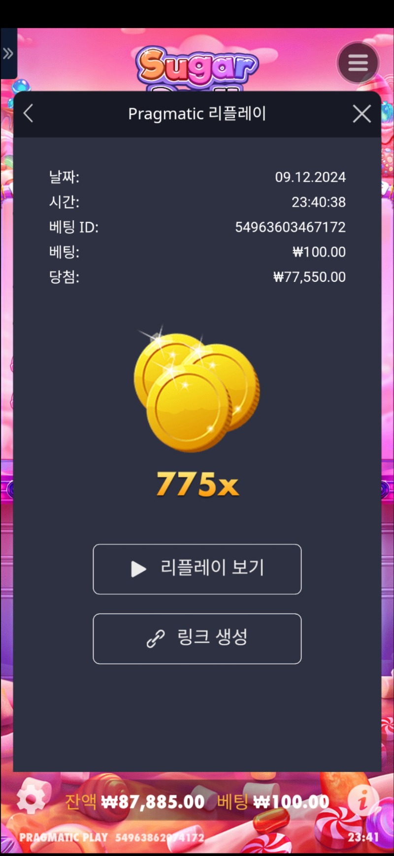 슬롯왕 종료 슈천 775배