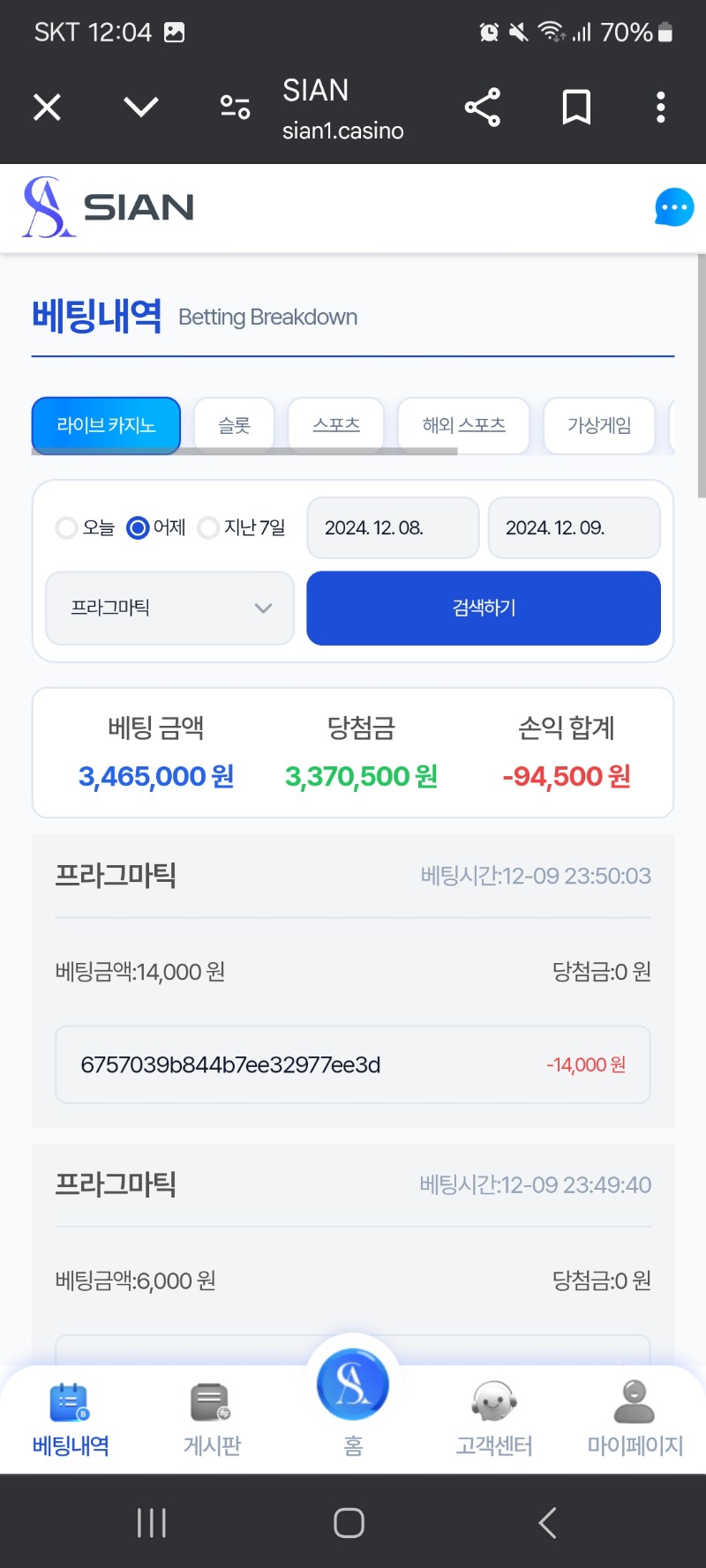 바카라2찬전 조금 복구 ㅠㅠ