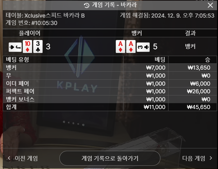 페어잡기~흠..~패스란없다~무조건 사이드~ㅋㅋㅋ