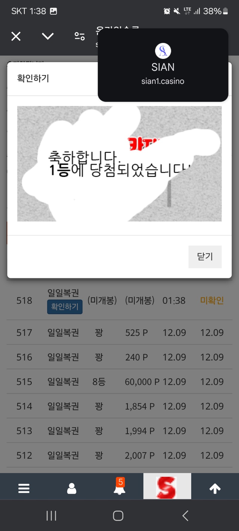 일복1등 감사합니다