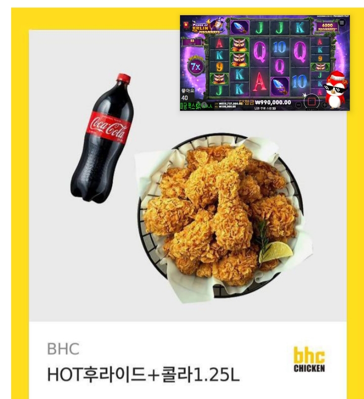 벙이 맥스치킨ㅅㅅ