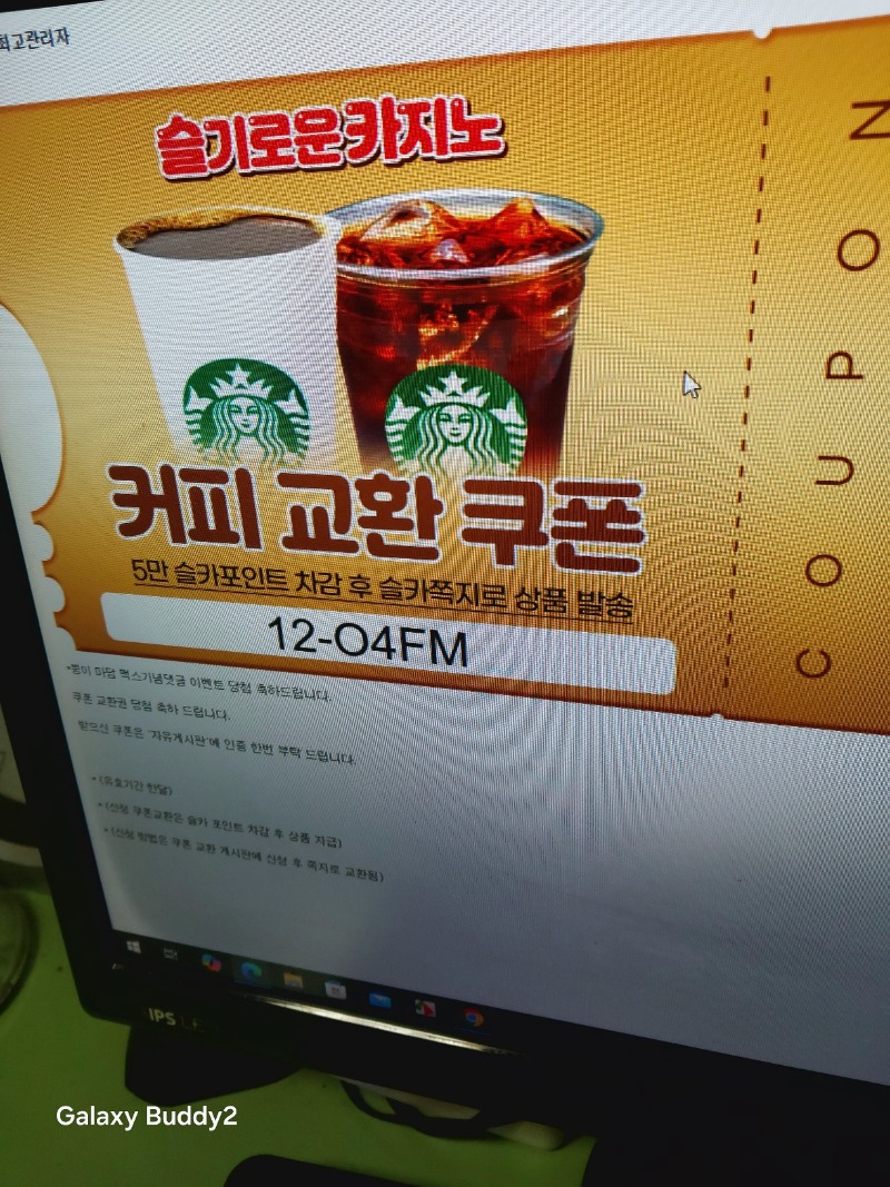 붱이님 커피 당첨