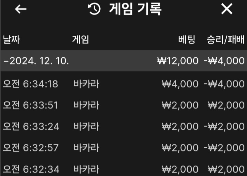 소액 바카라 망ㅠ