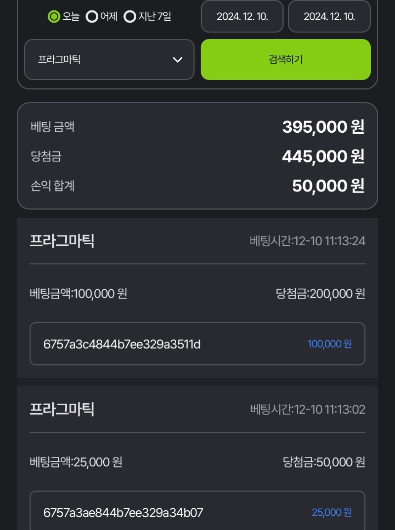 모닝 프라그