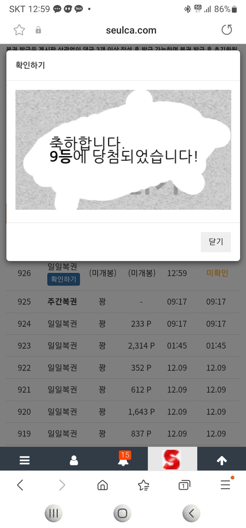 9등 감사합니다