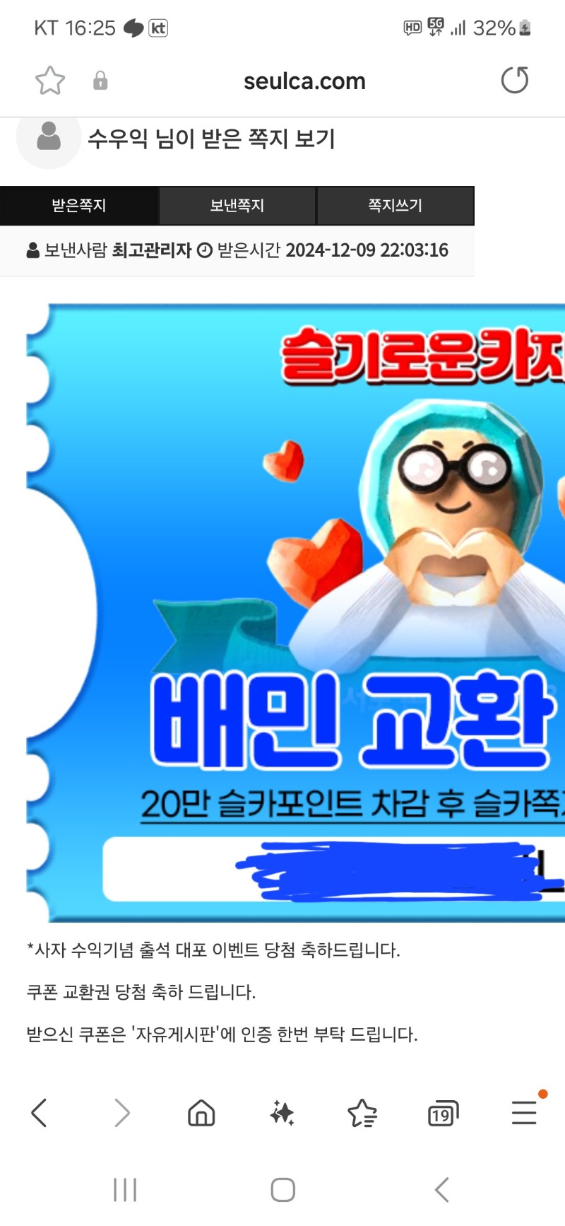 사자형 수익기념 배민쿠폰 도착!!