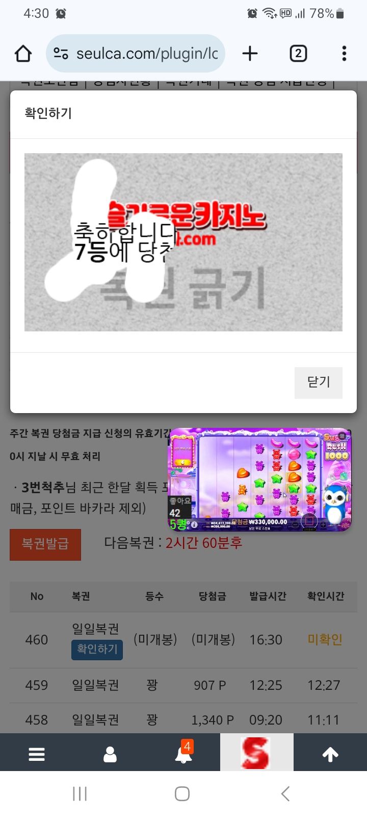 일보기 7등~~