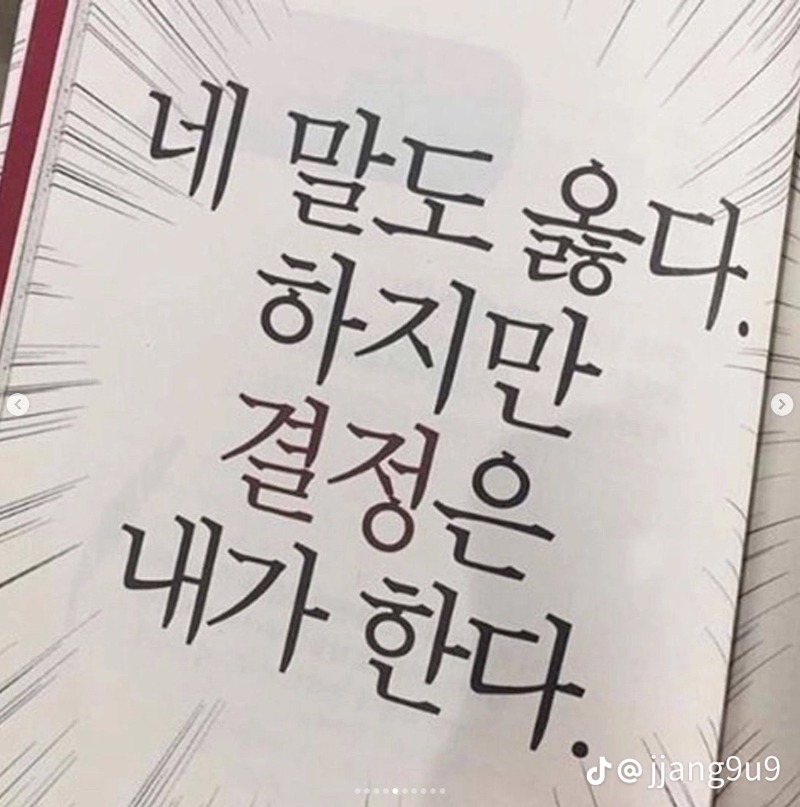 힘들때 봐야 하는 자존감 상승짤