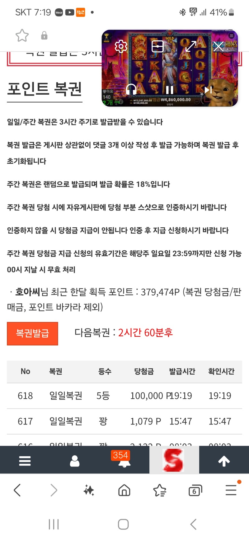 오랜만에 일복 5등 감사합니다