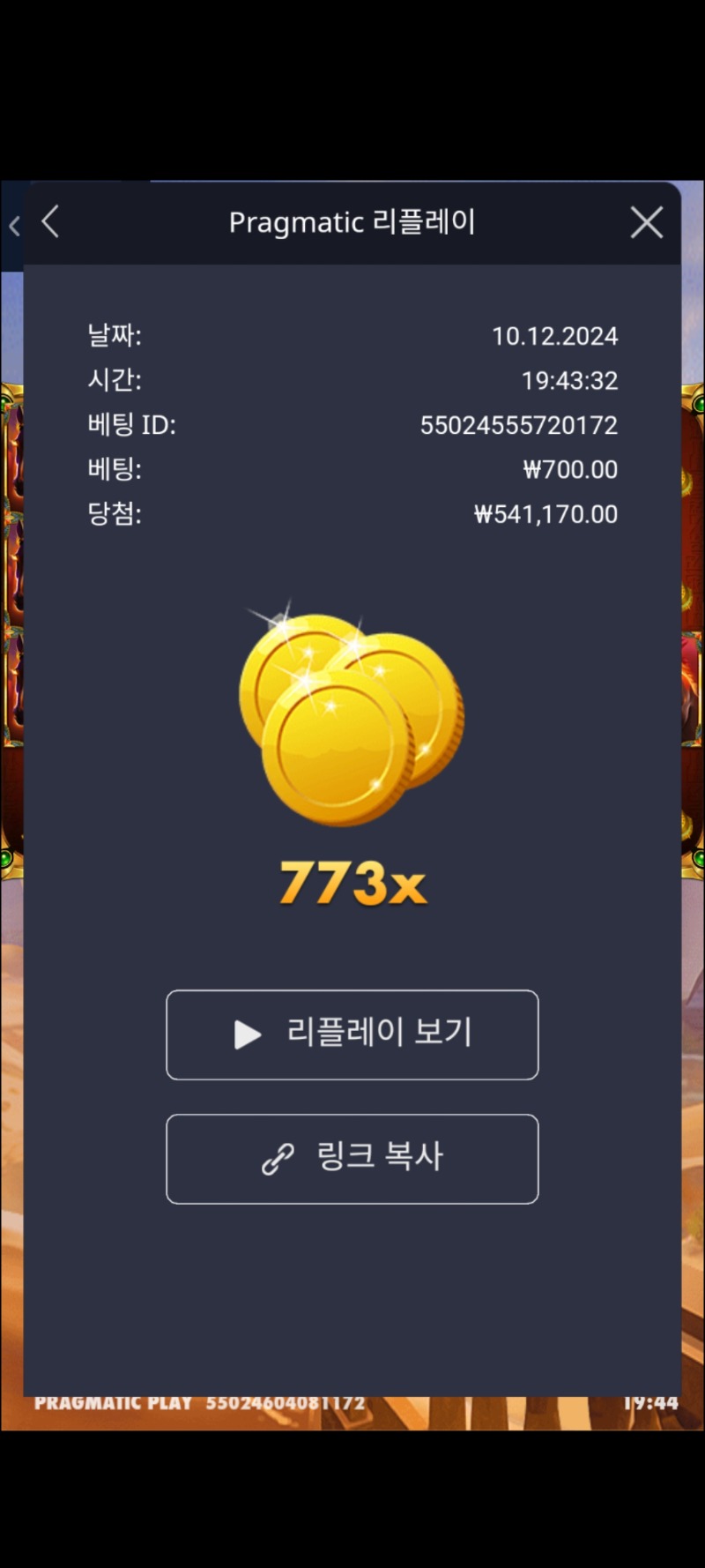 오늘의배당773