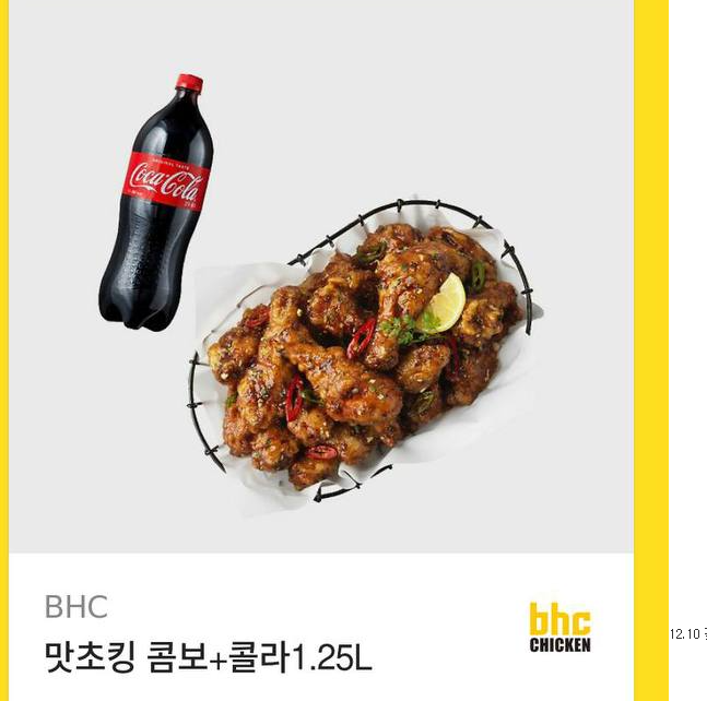 펭이 치킨