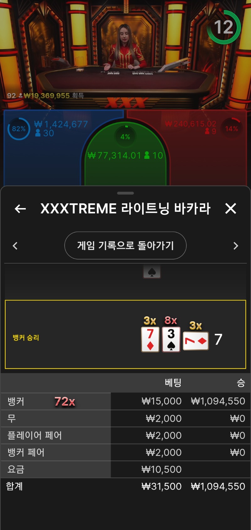 익스 소액 배당