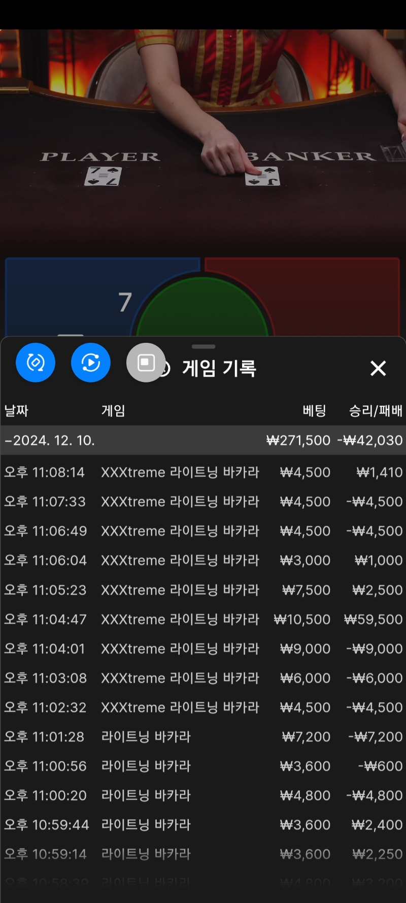 오늘 바카라...