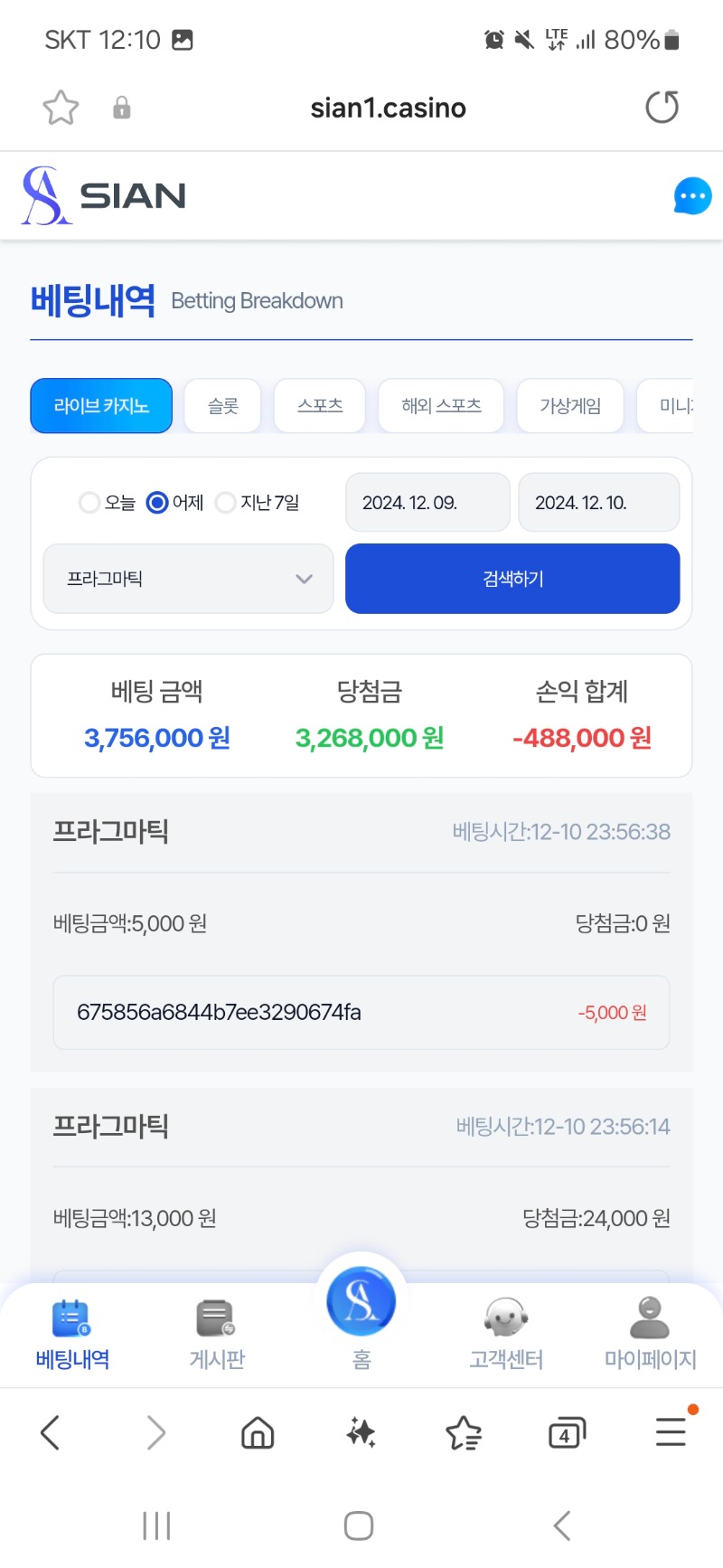 시경 이어제바카라