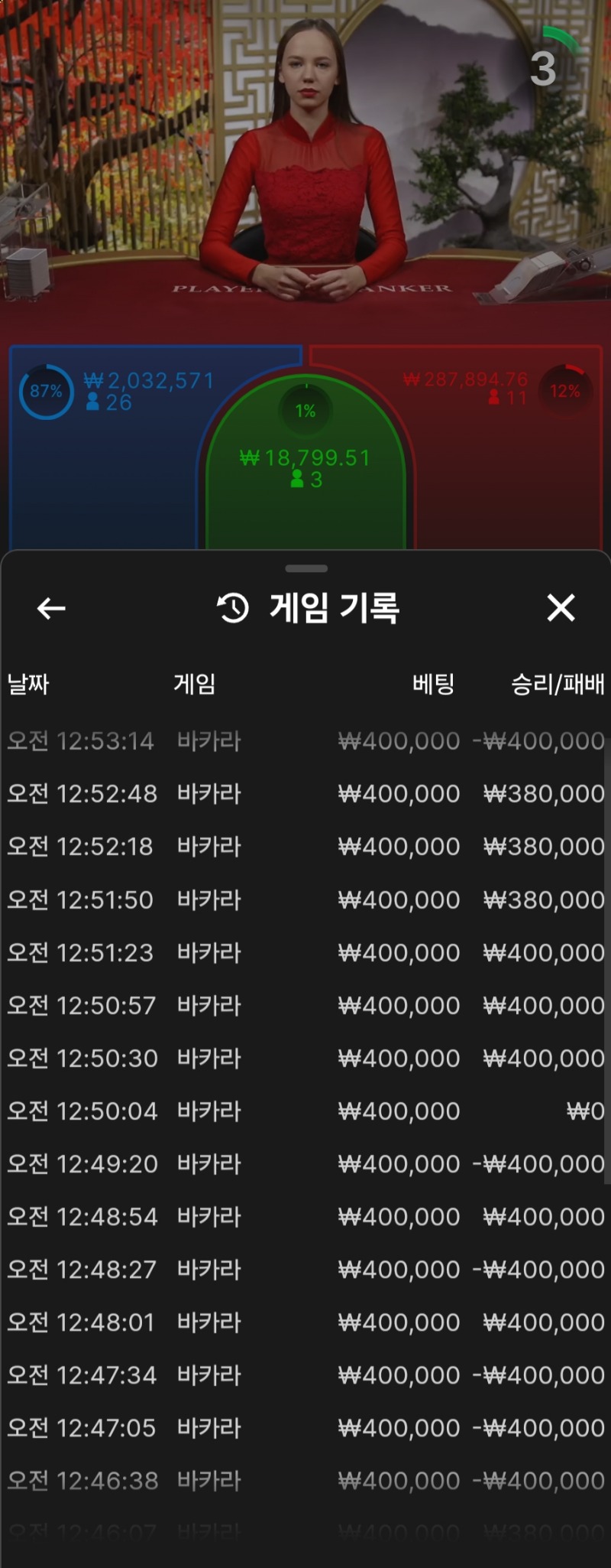 5연승