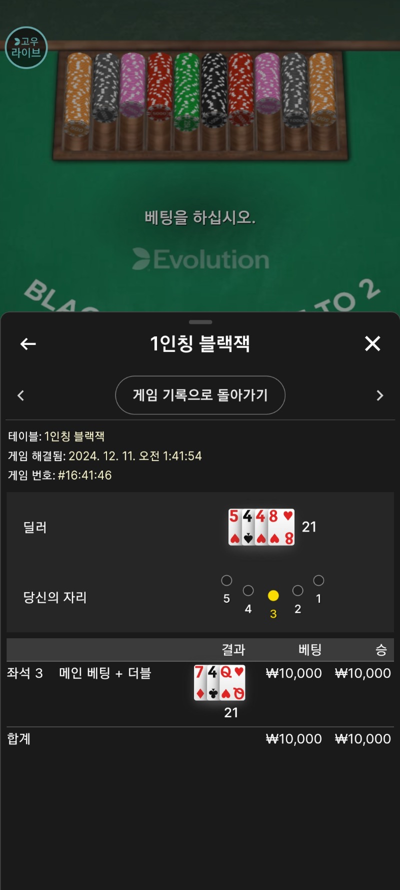 더블쳐서21만들었드만