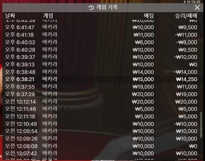 어제 포교로 바카라