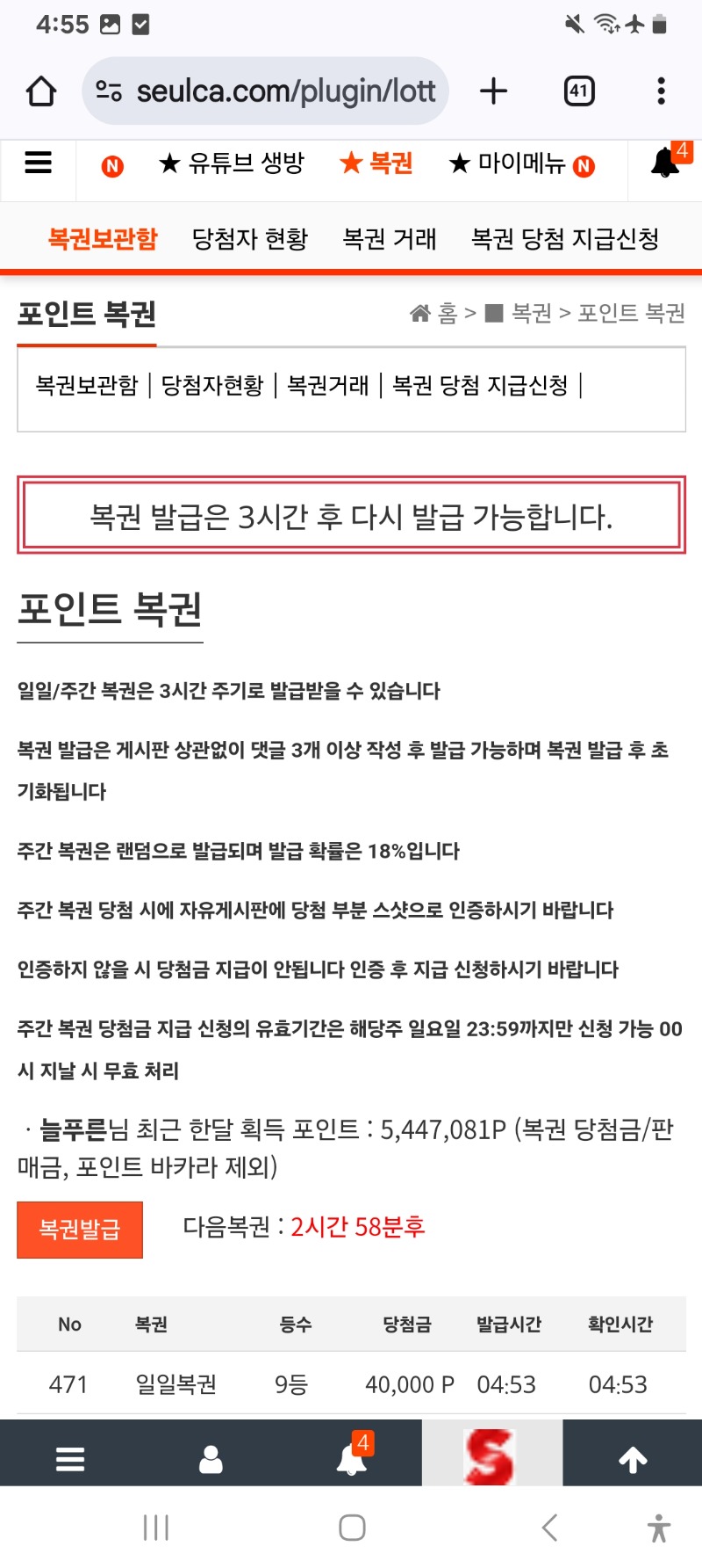 9등 당첨