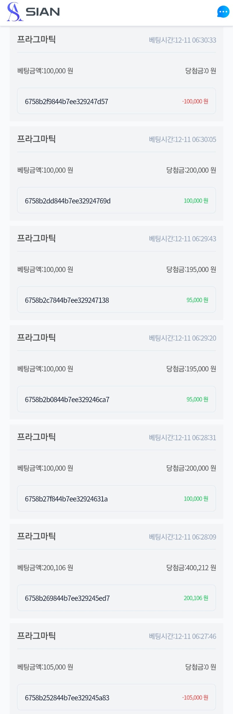 바카라 5연승!