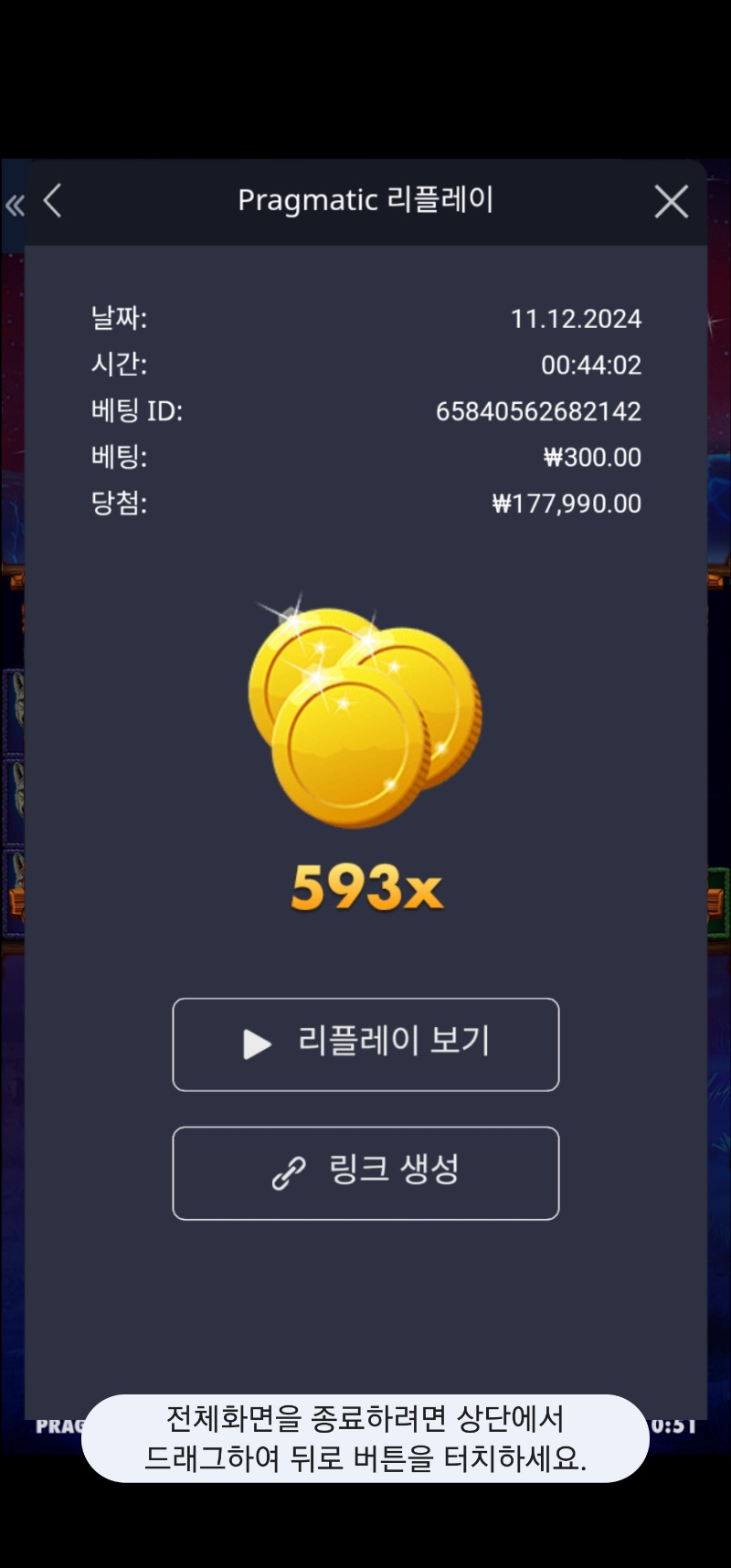 5천원똥남은걸로 20만원 출!