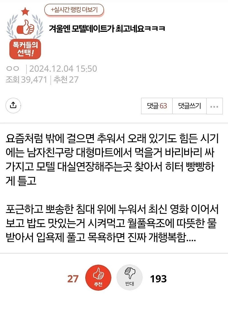 모텔데이트가 부러웠던 언니들