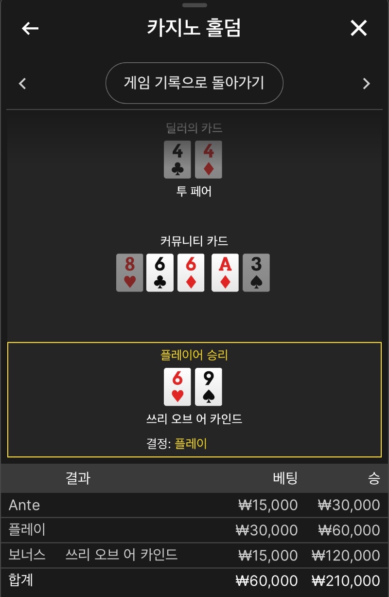모닝홀덤