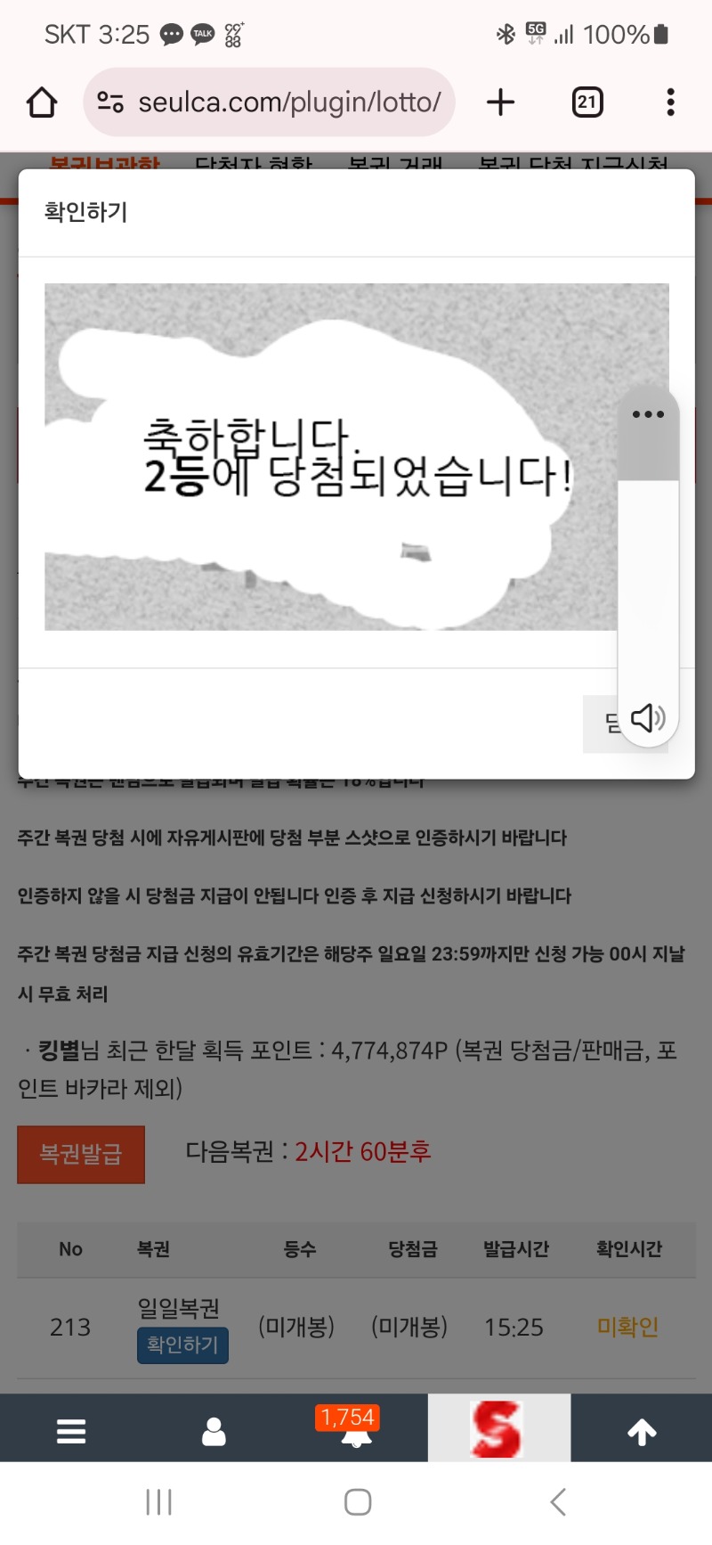 일복 2등 감사합니다 ~^^