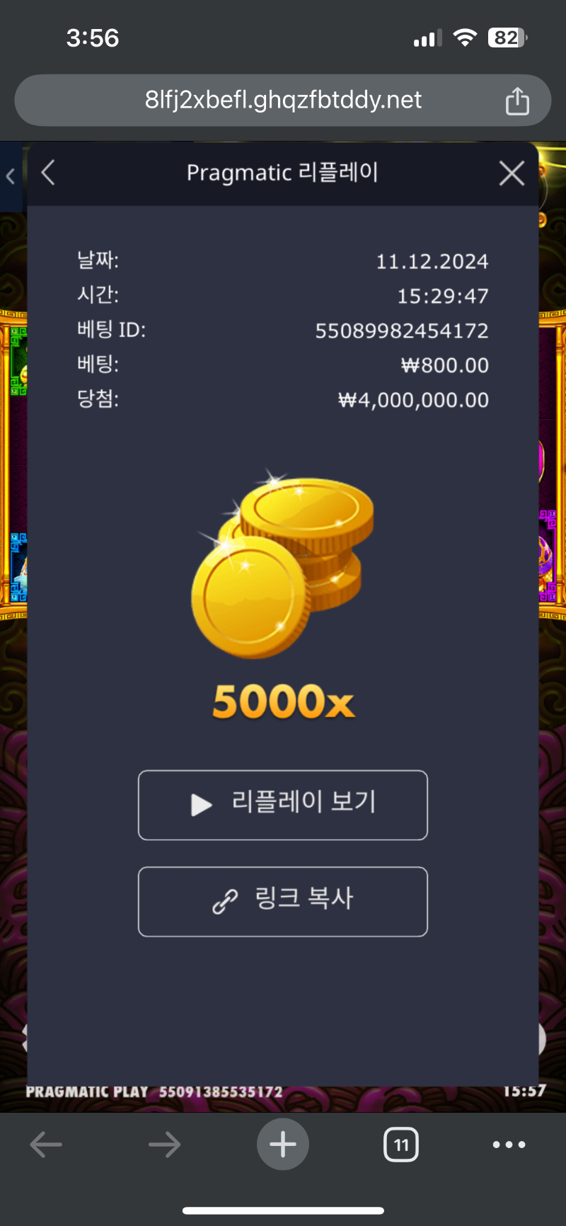 토라메 5000