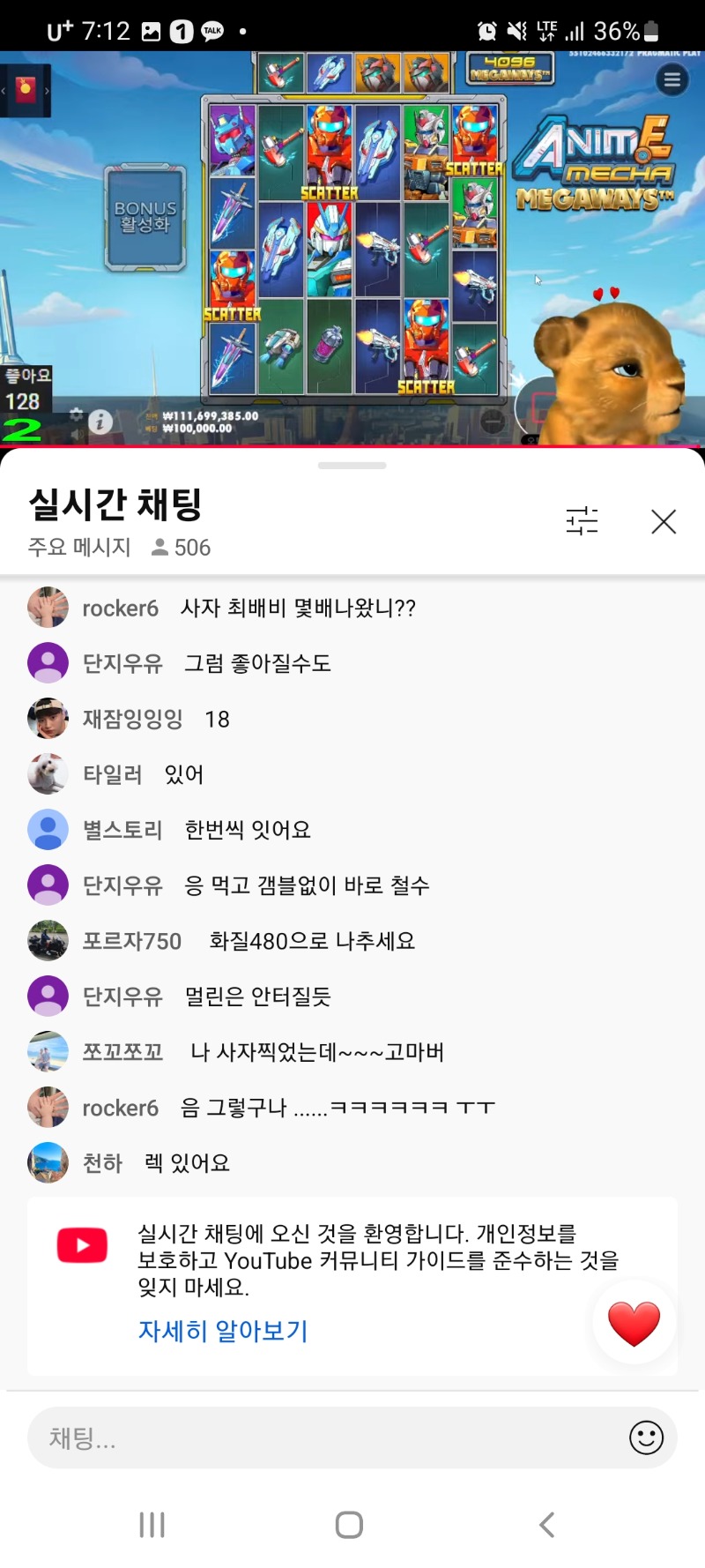 연예인 사자 건담과 싸우는중