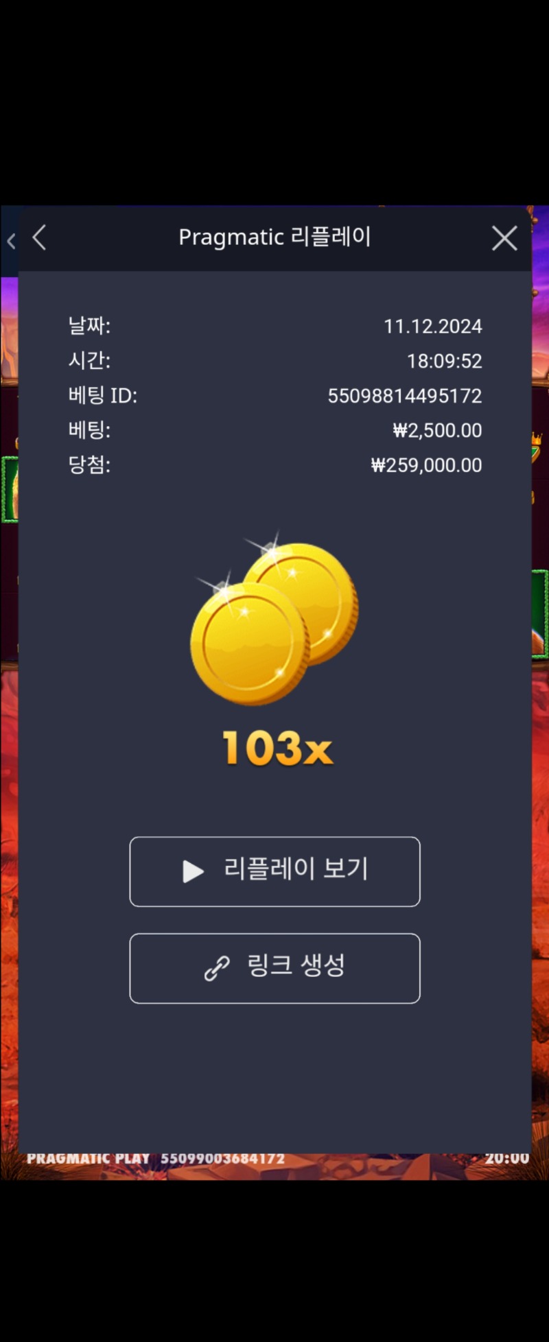 버메가 103