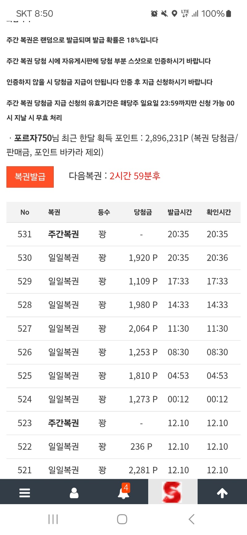 설레임...만 주고 가는구나