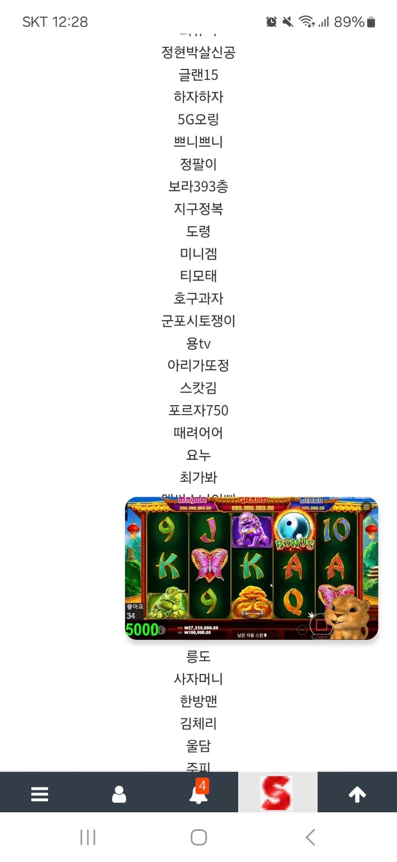 사자1등 슬포 감사합니다